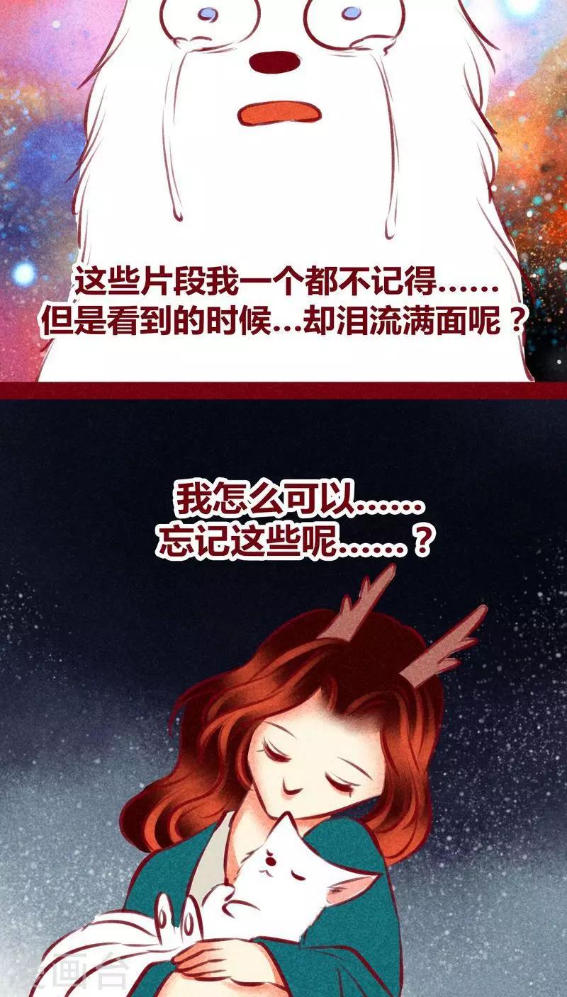 第113话 柔软的心-第116话