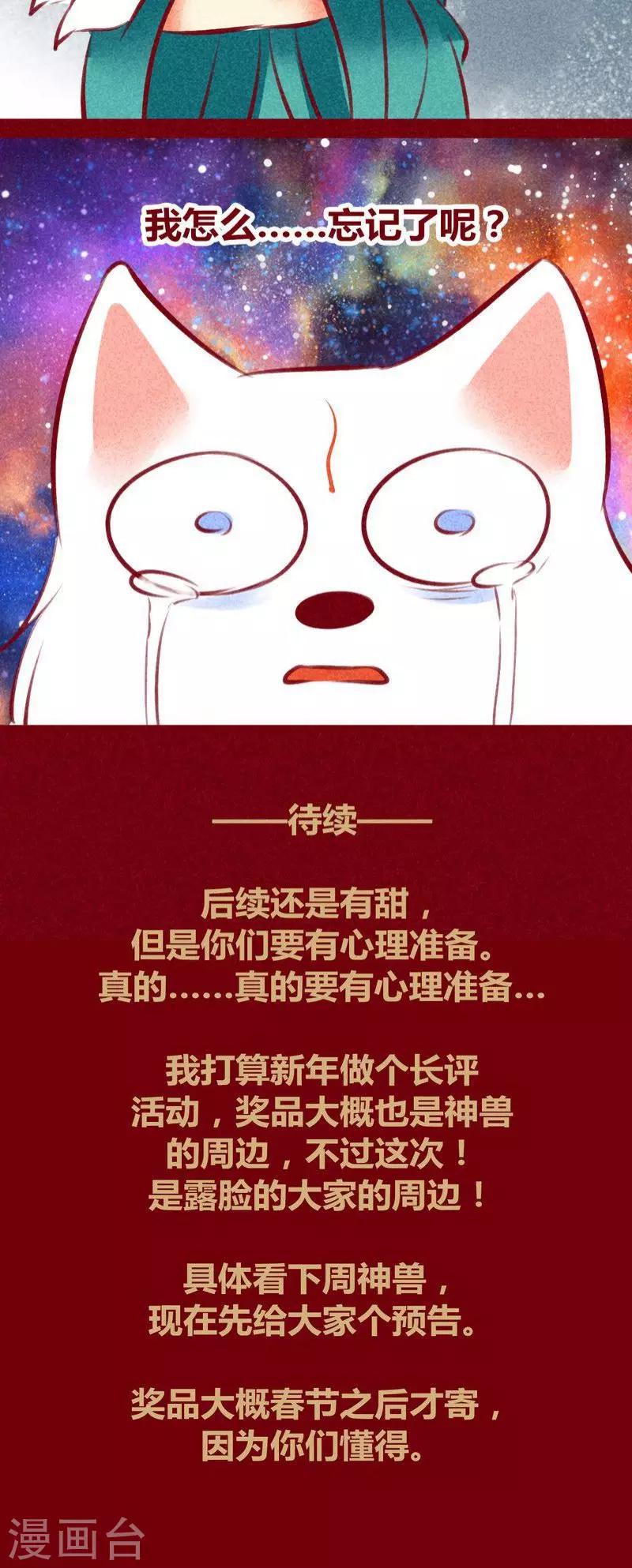 第113话 柔软的心-第116话