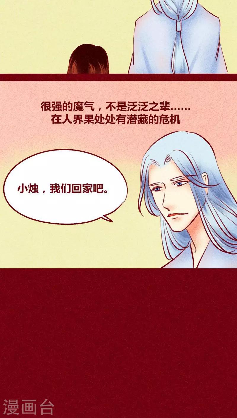 第113话 柔软的心-第116话