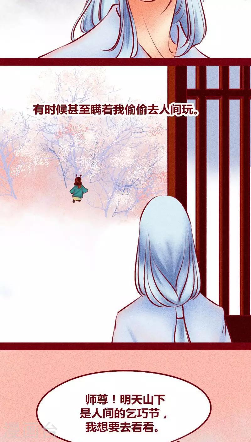 第113话 柔软的心-第116话