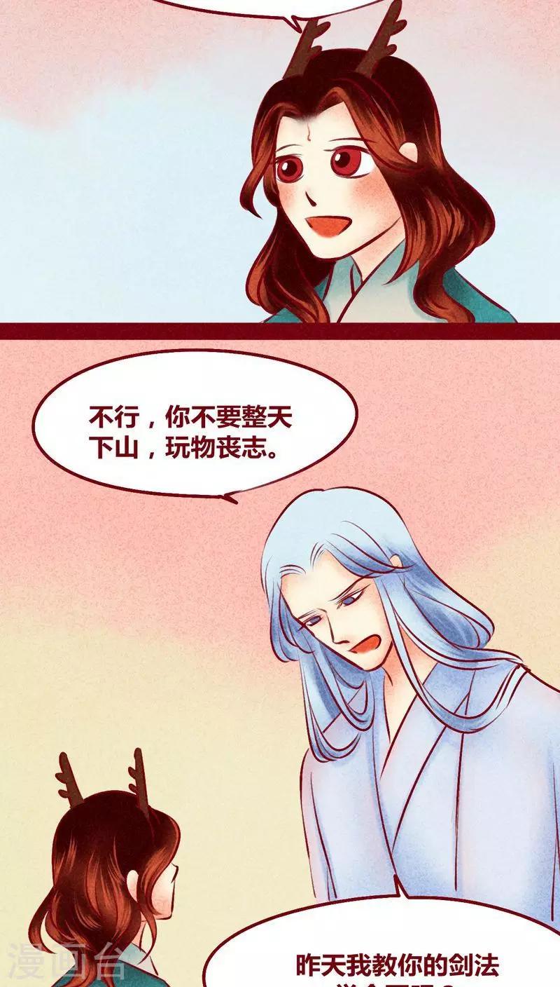 第113话 柔软的心-第116话