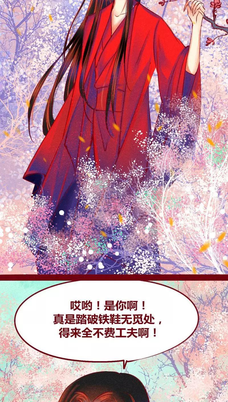 第115话 忠言-第118话