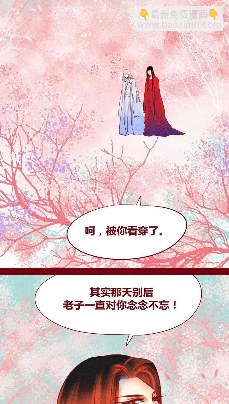 第115话 忠言-第118话