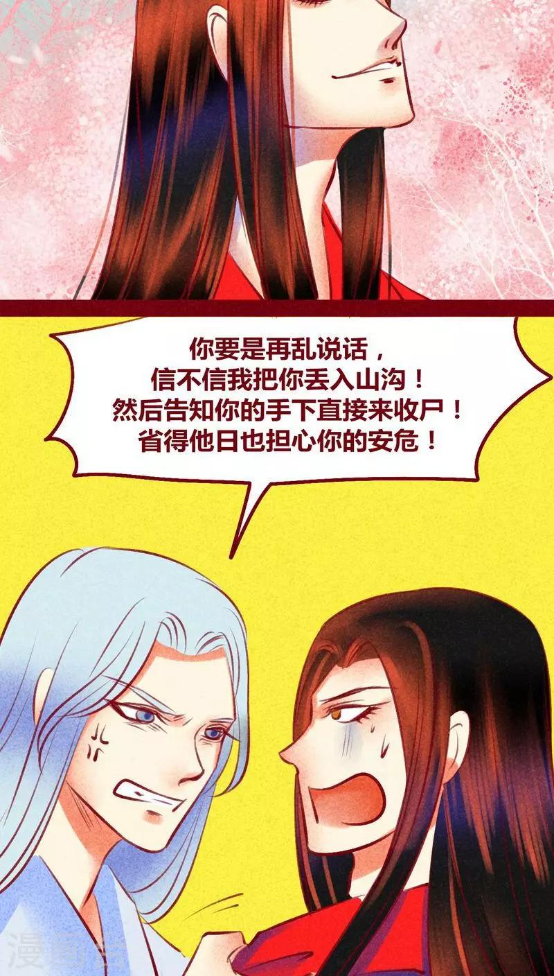 第115话 忠言-第118话