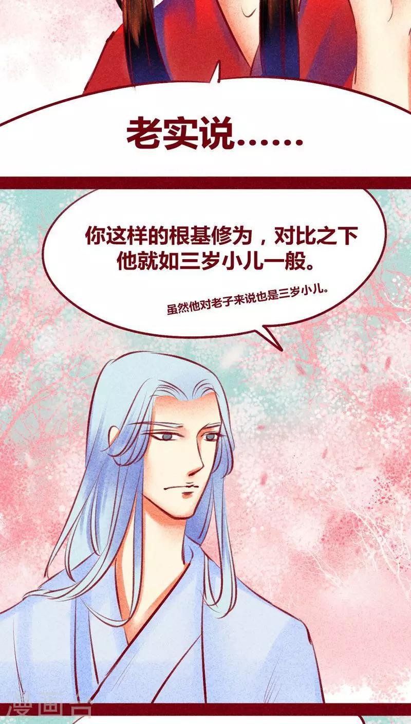 第115话 忠言-第118话