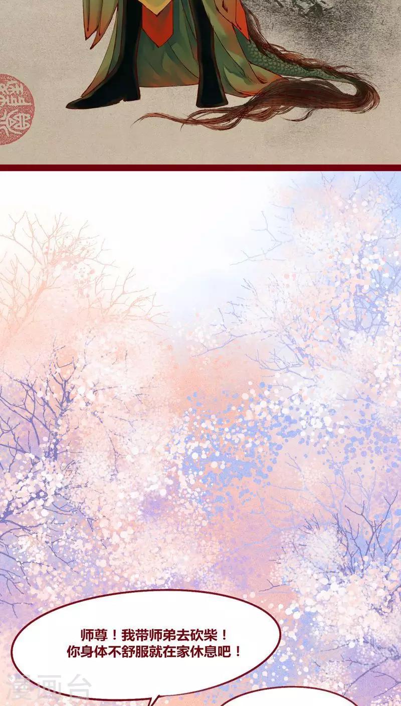 第115话 忠言-第118话