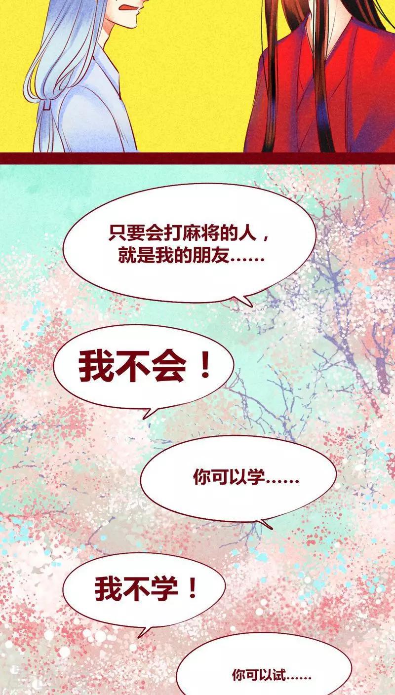 第115话 忠言-第118话