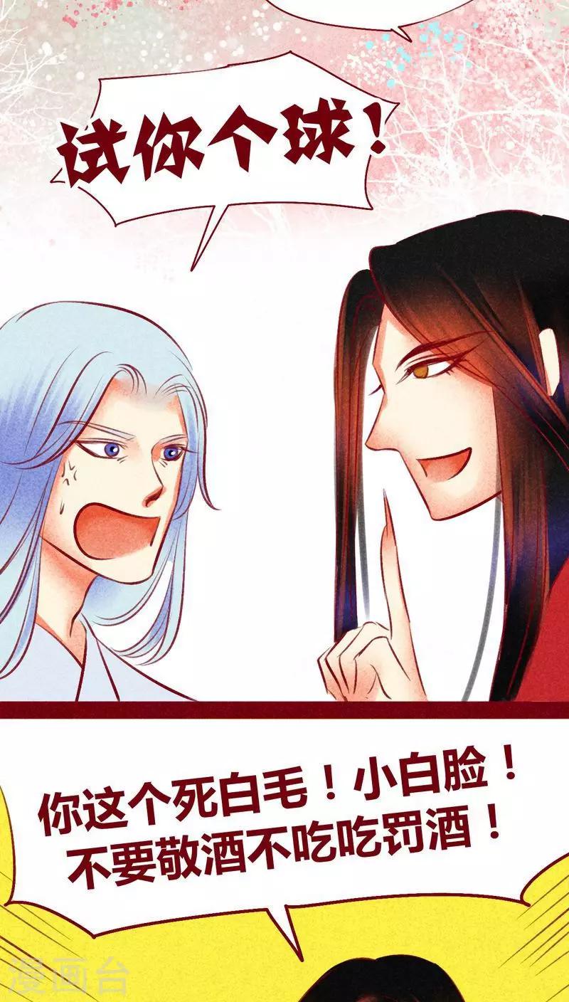 第115话 忠言-第118话