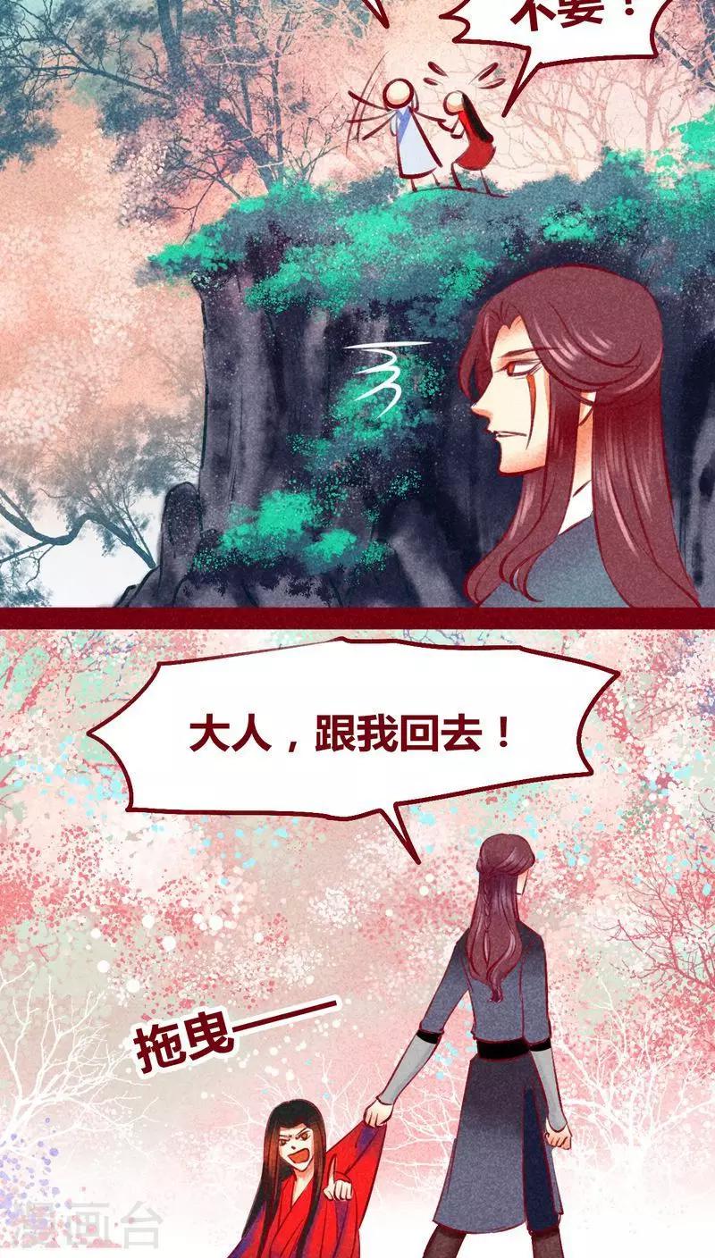 第115话 忠言-第118话