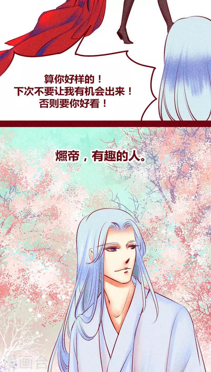 第115话 忠言-第118话