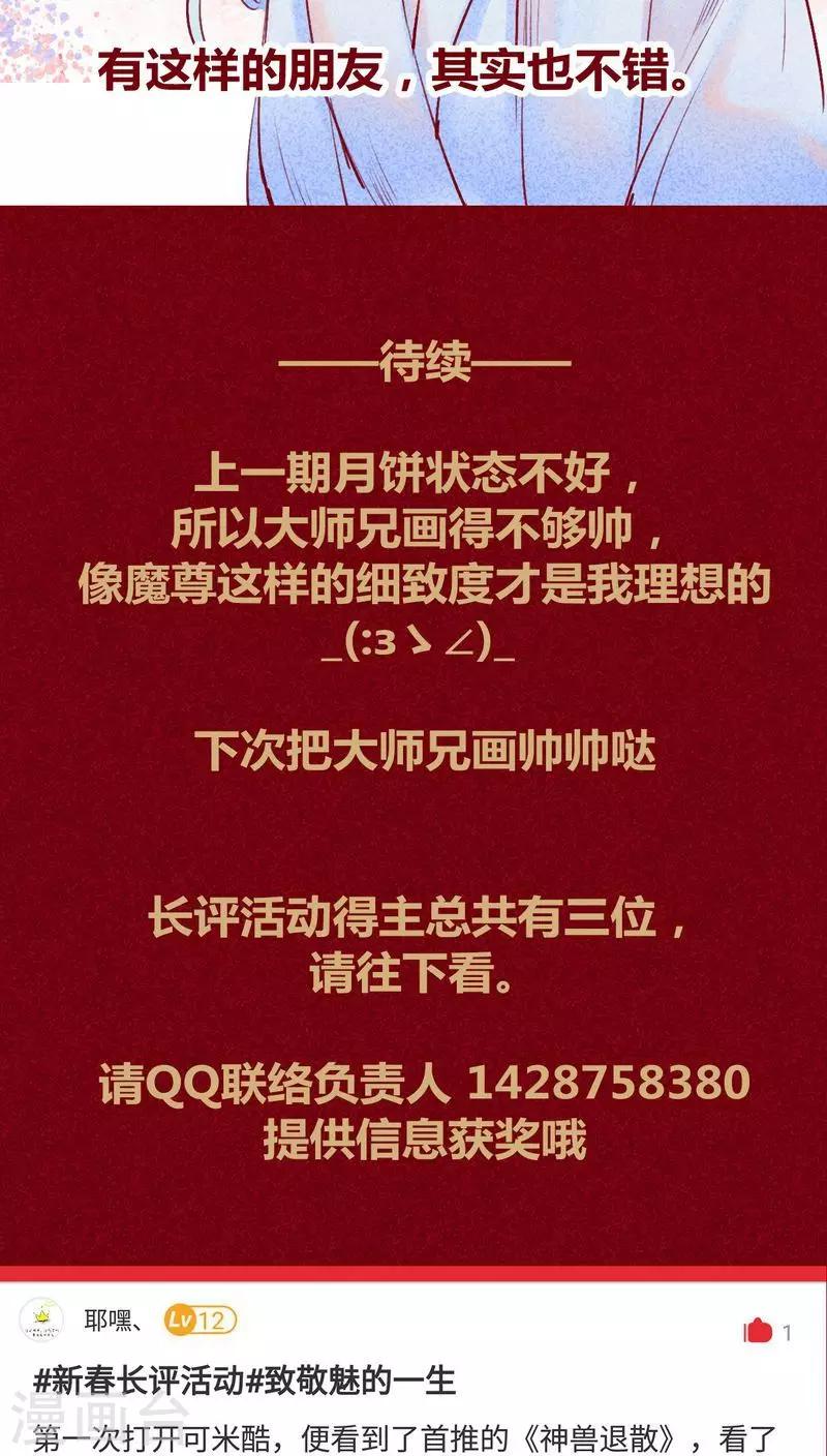第115话 忠言-第118话