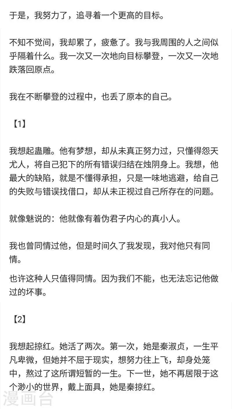 第115话 忠言-第118话