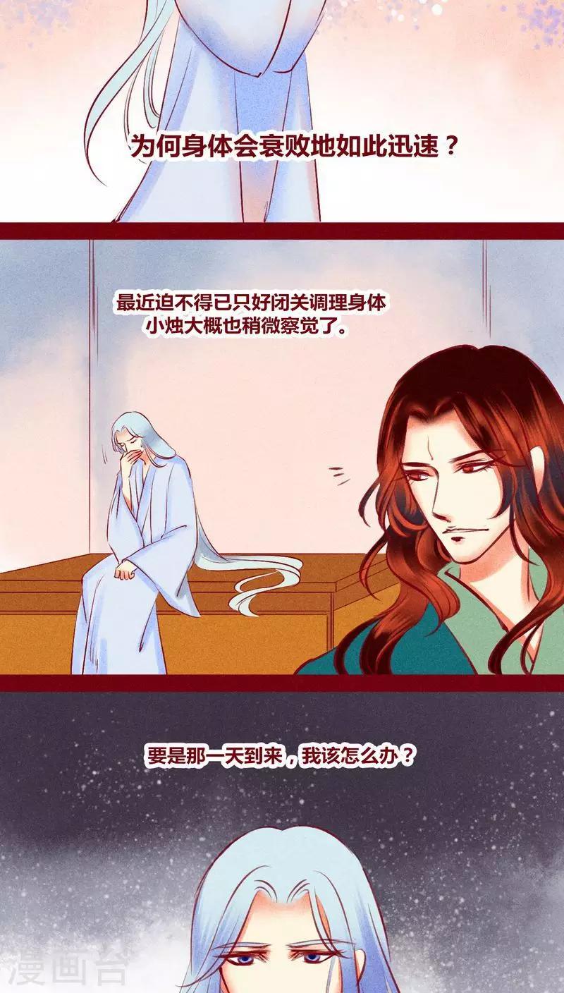 第115话 忠言-第118话