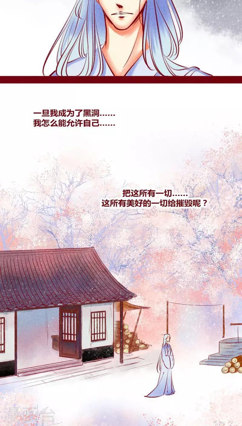 第115话 忠言-第118话