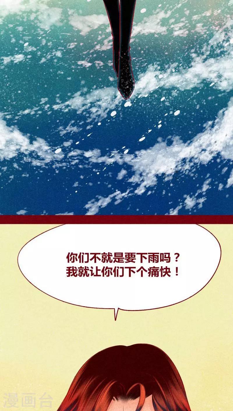 第117话 风云(1/2)-第120话