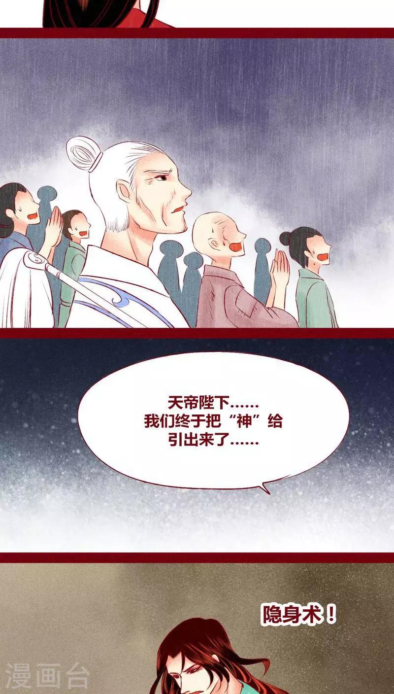 第117话 风云(1/2)-第120话