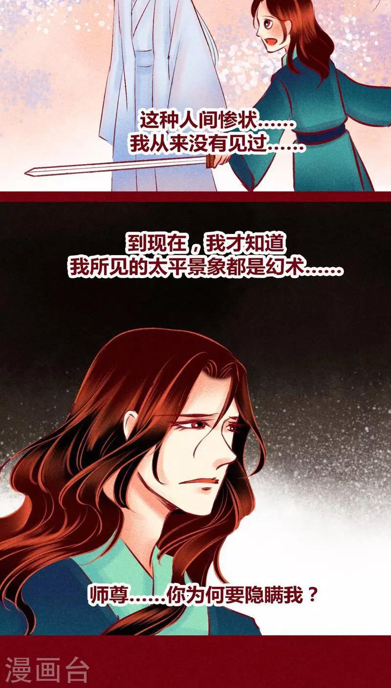 第117话 风云(1/2)-第120话