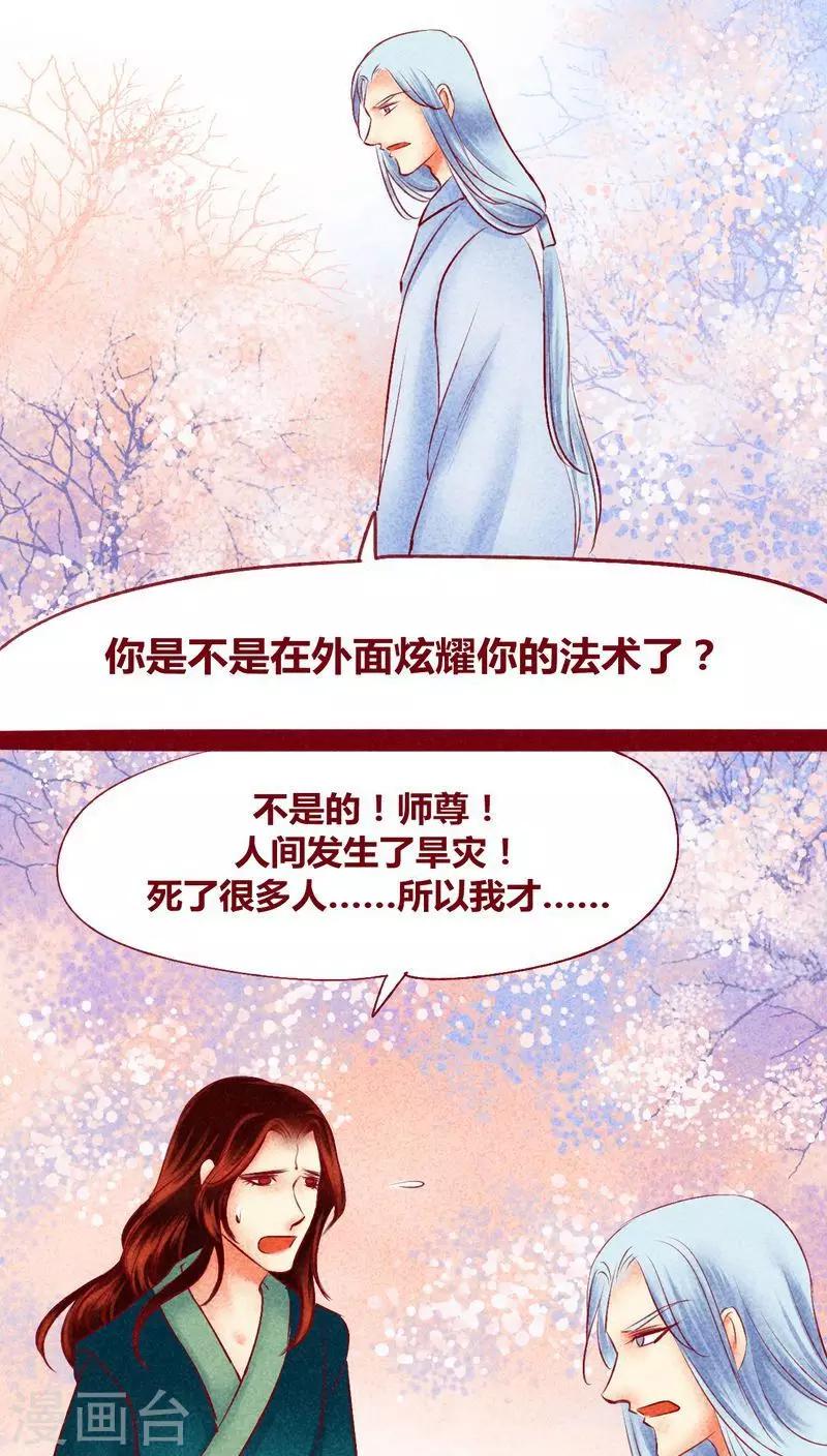 第117话 风云(1/2)-第120话