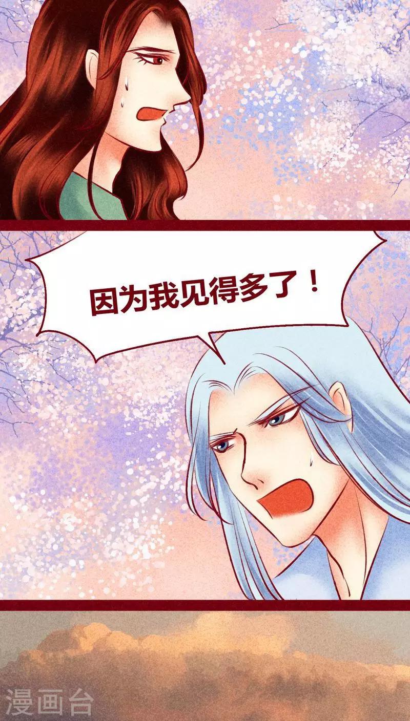 第117话 风云(1/2)-第120话