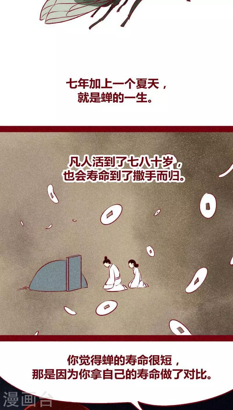 第117话 风云(1/2)-第120话