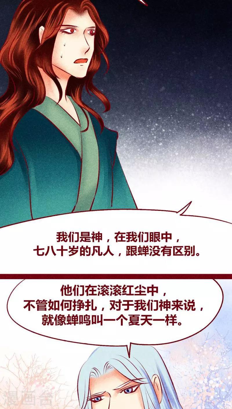 第117话 风云(1/2)-第120话
