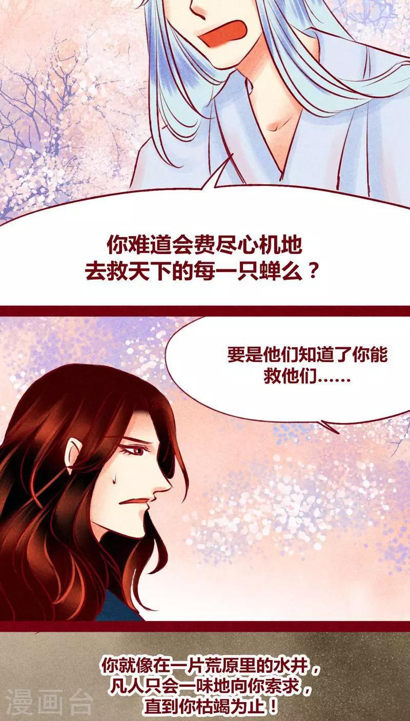第117话 风云(1/2)-第120话