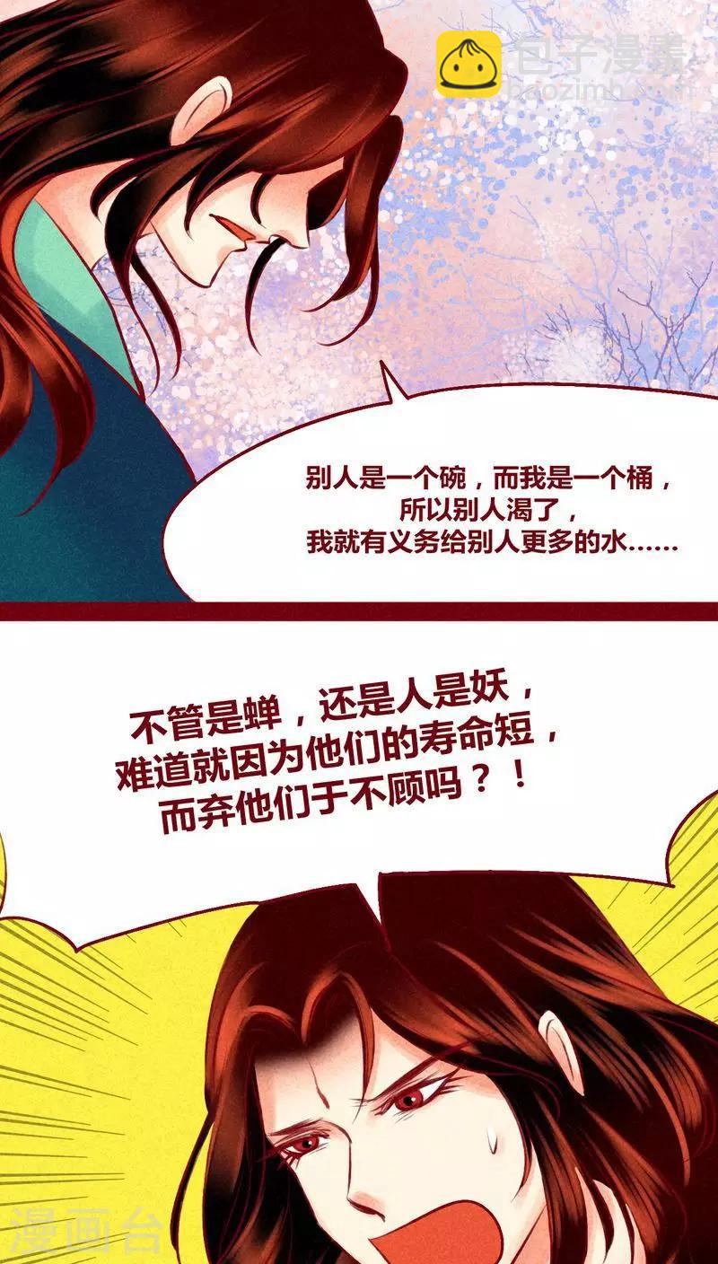 第117话 风云(1/2)-第120话