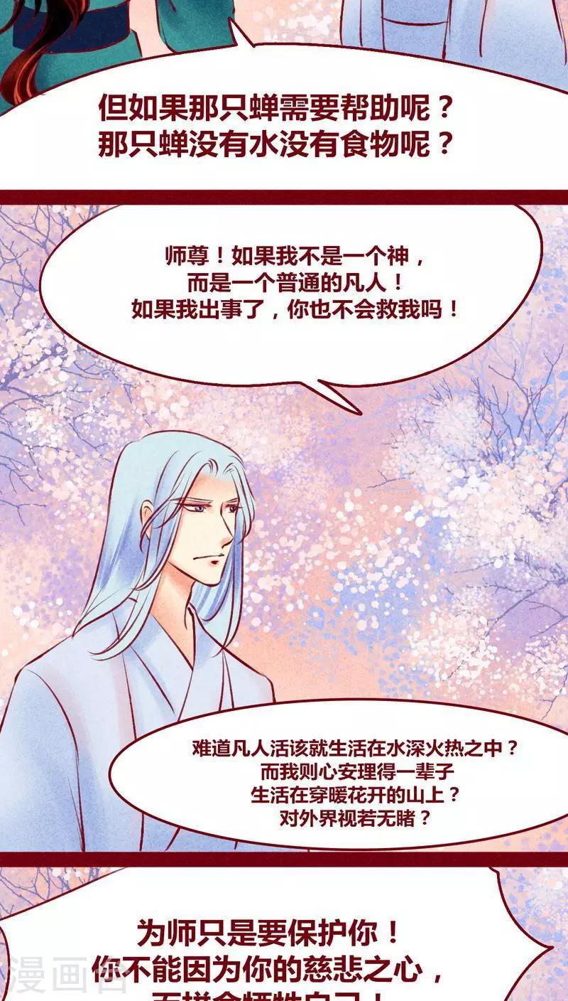 第117话 风云(1/2)-第120话