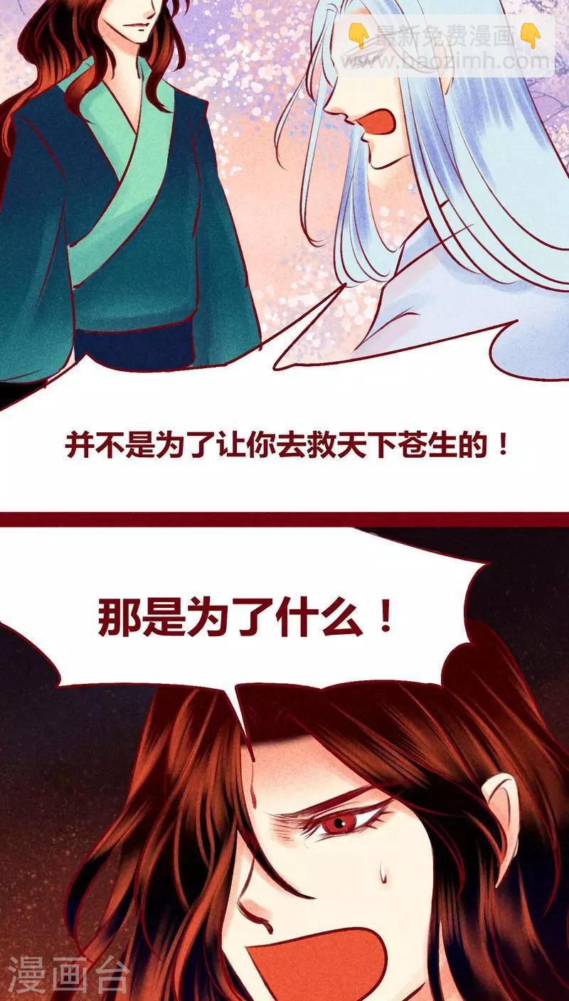 第117话 风云(1/2)-第120话