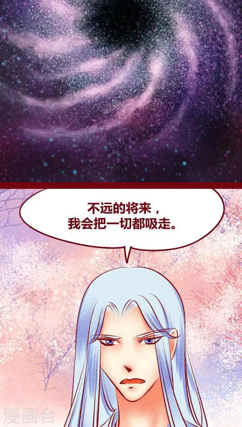 第117话 风云(1/2)-第120话