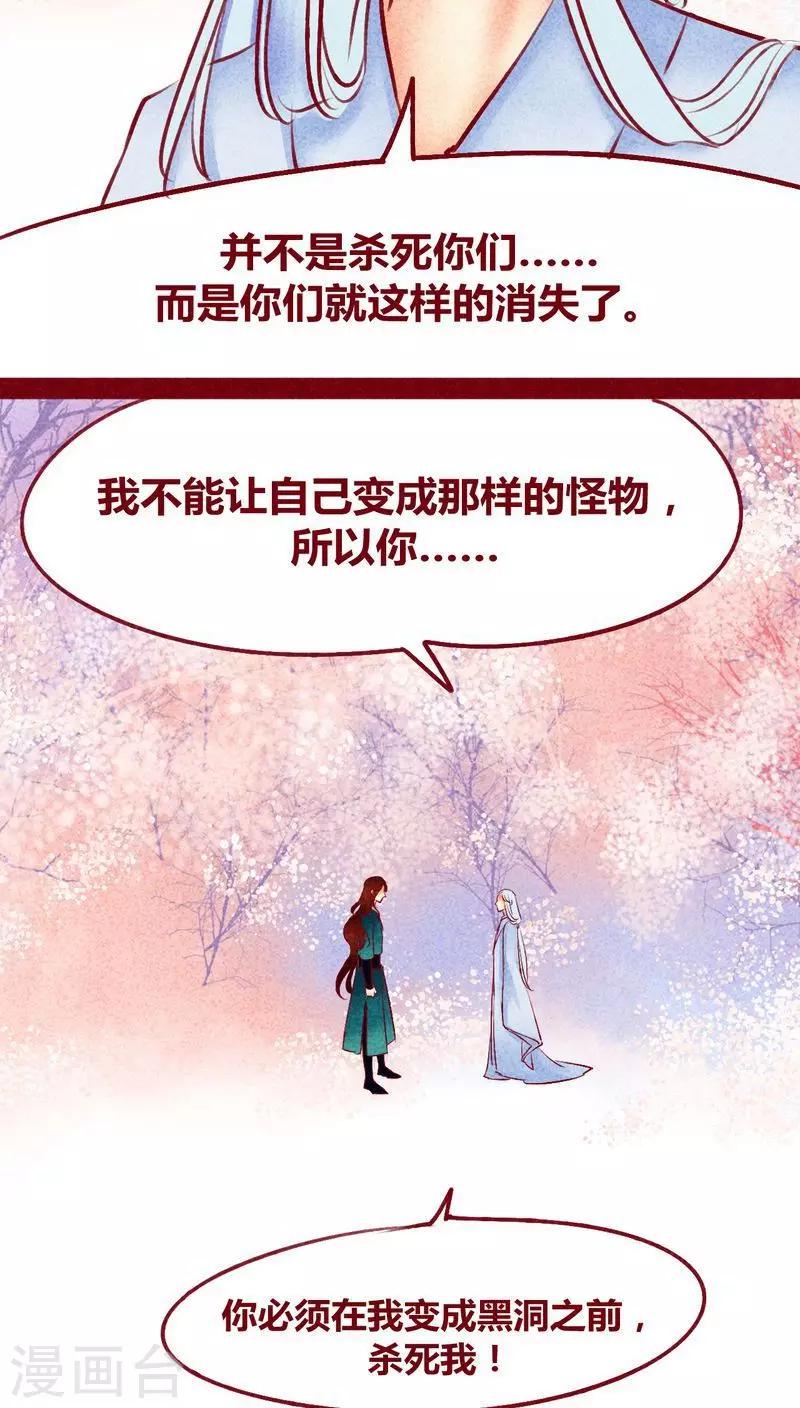 第117话 风云(1/2)-第120话