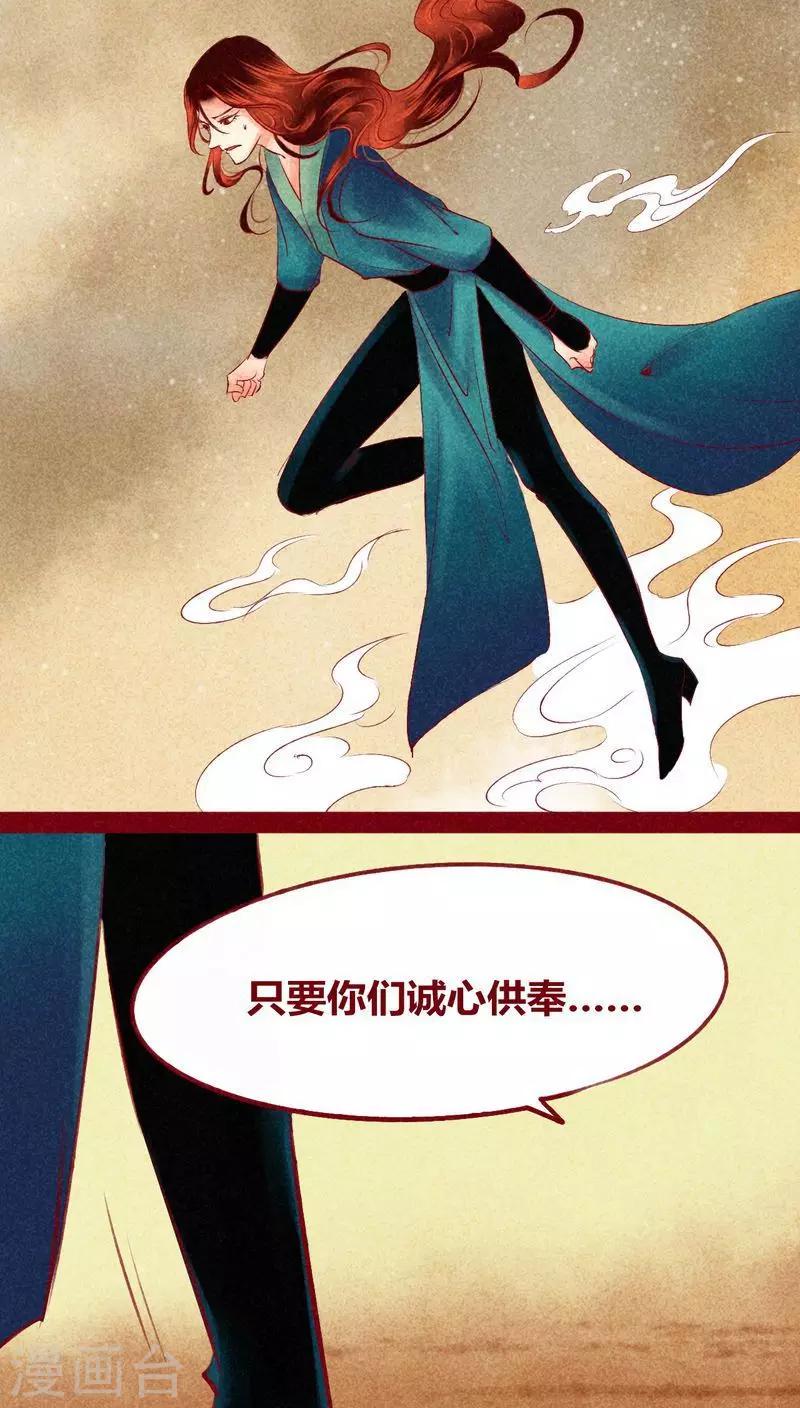 第117话 风云(1/2)-第120话