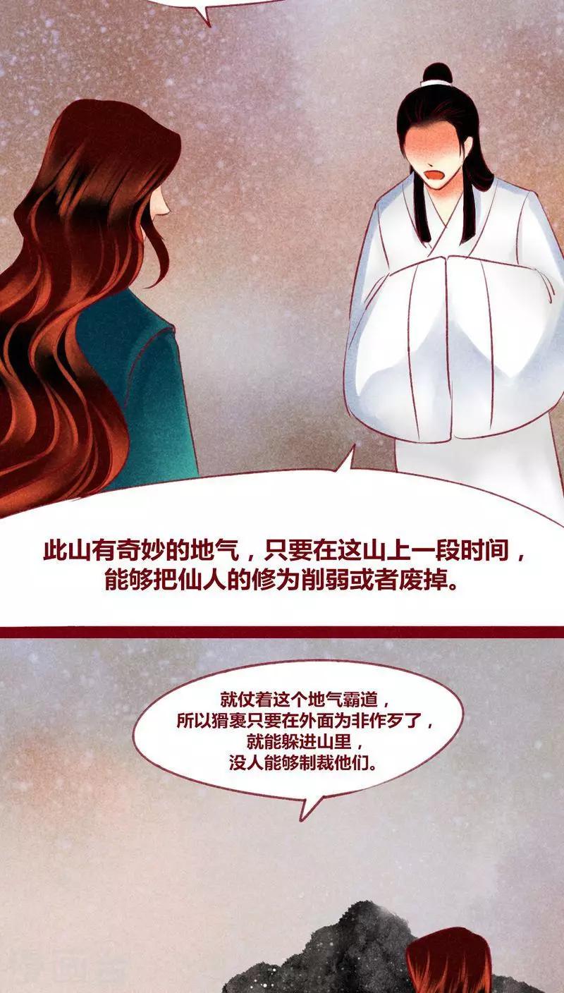 第119话(1/2)-第122话