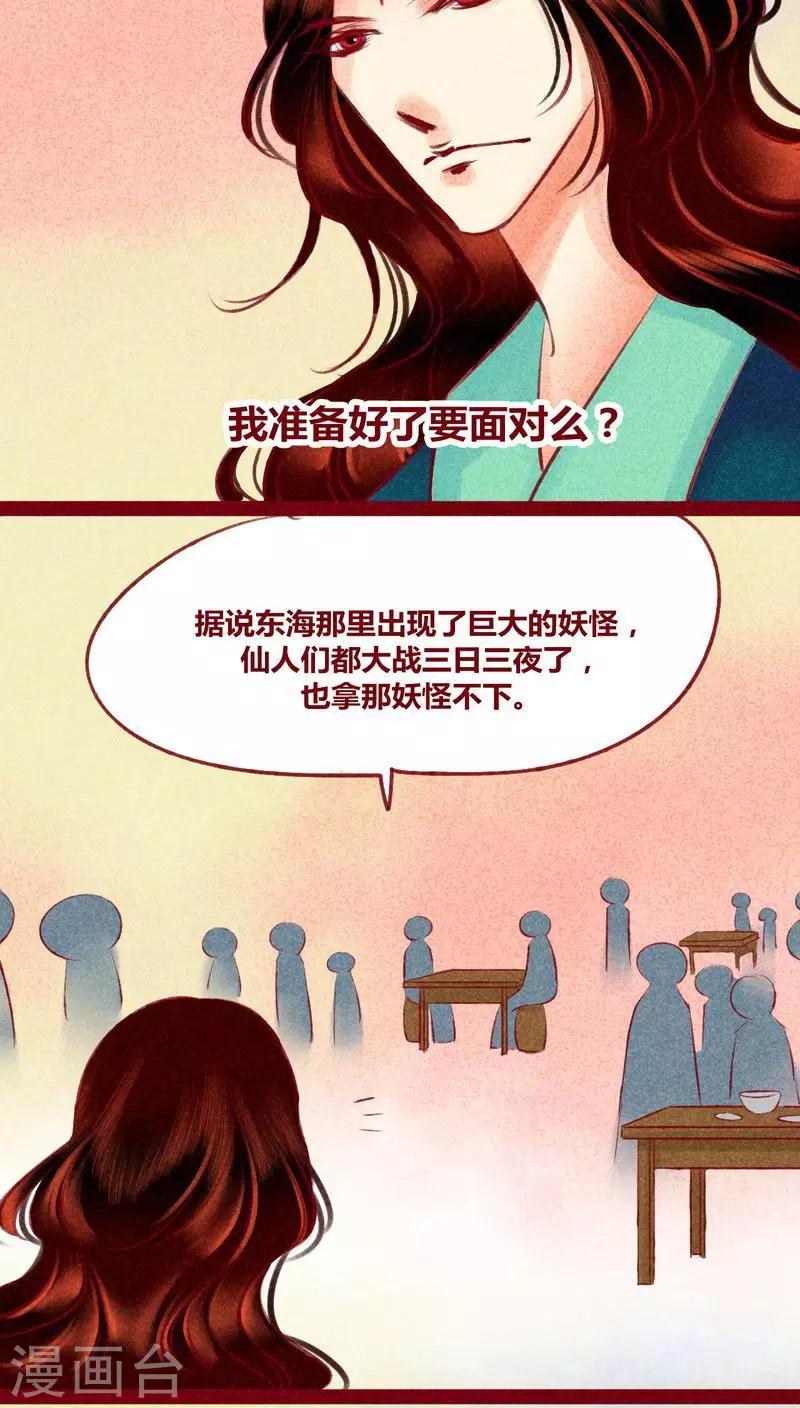 第119话(1/2)-第122话