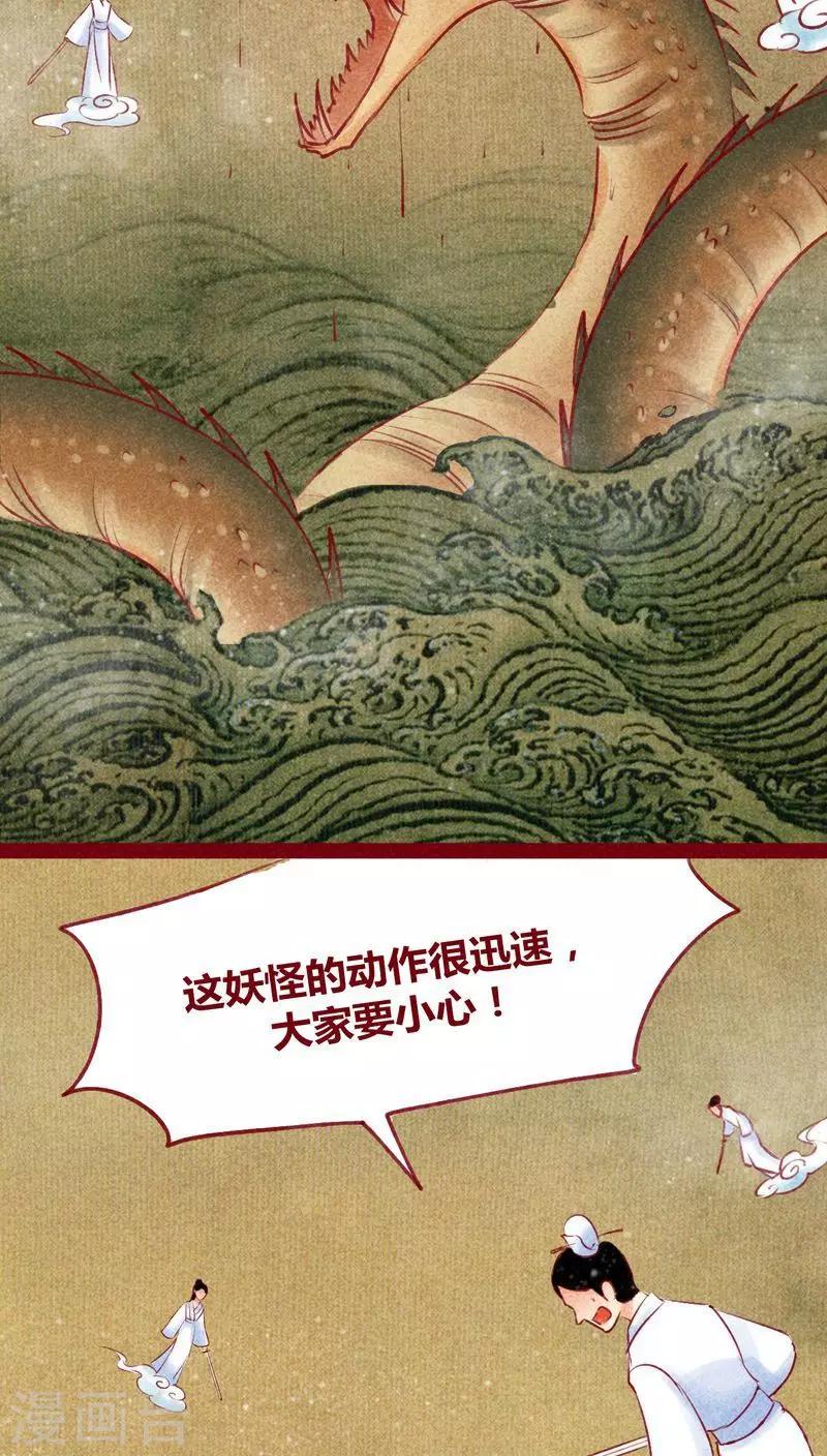 第119话(1/2)-第122话