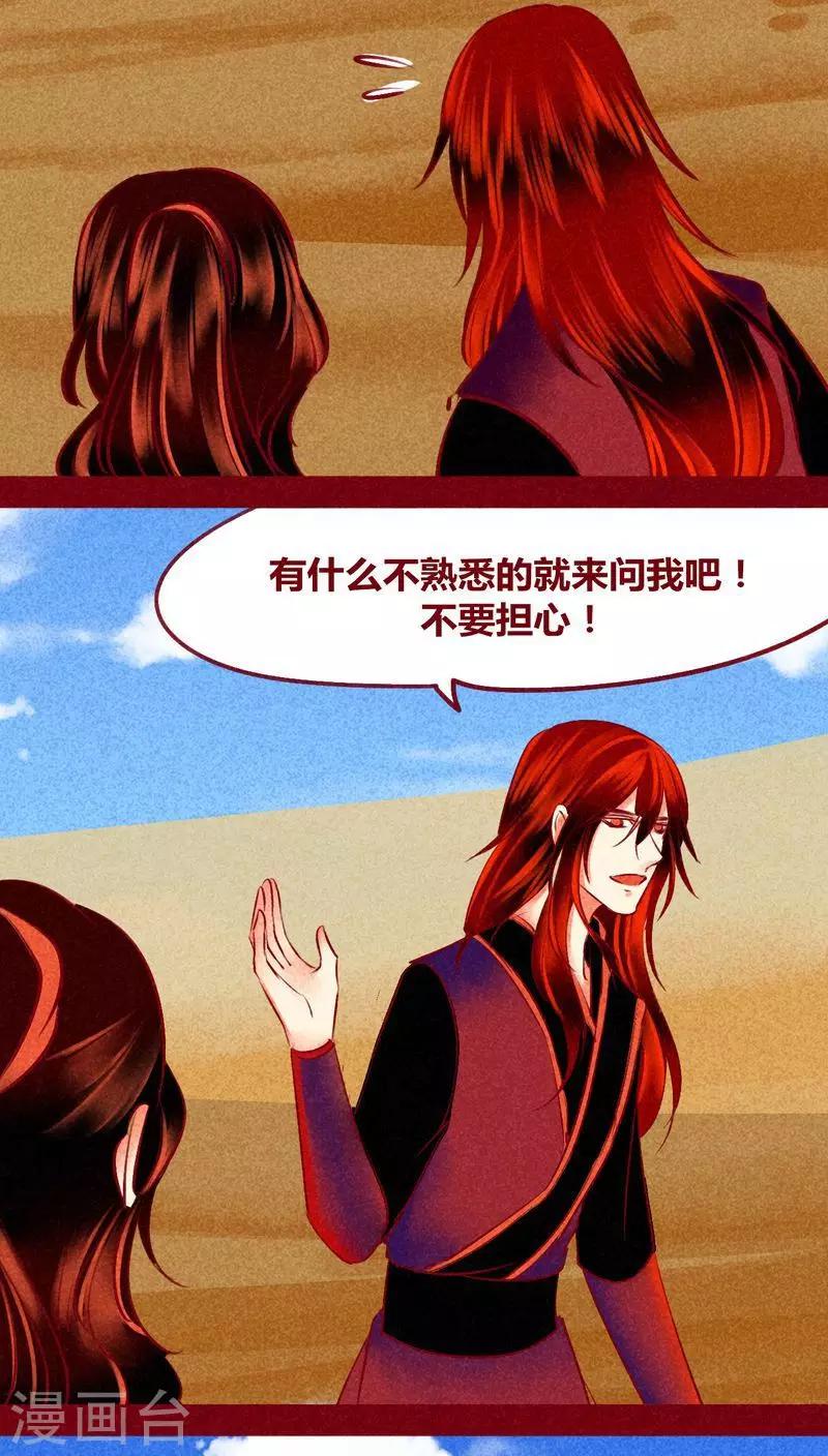 第123话 似曾相识-第126话