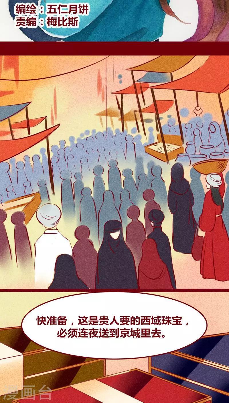第123话 似曾相识-第126话