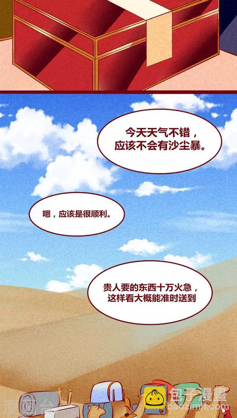 第123话 似曾相识-第126话