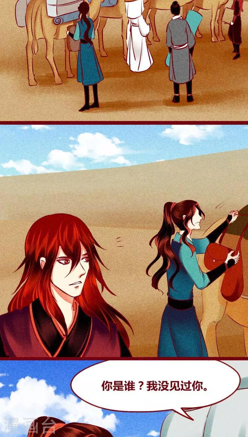 第123话 似曾相识-第126话