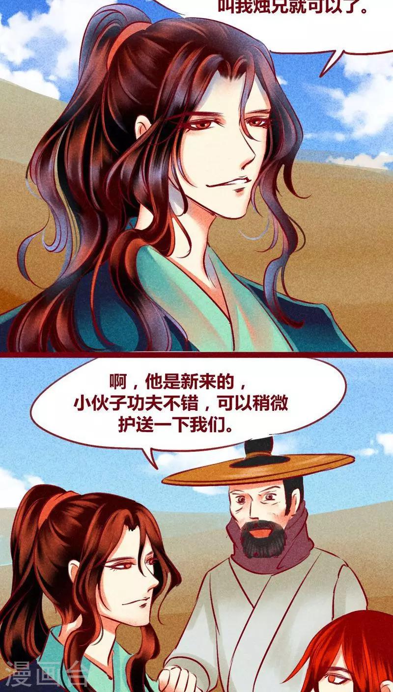 第123话 似曾相识-第126话