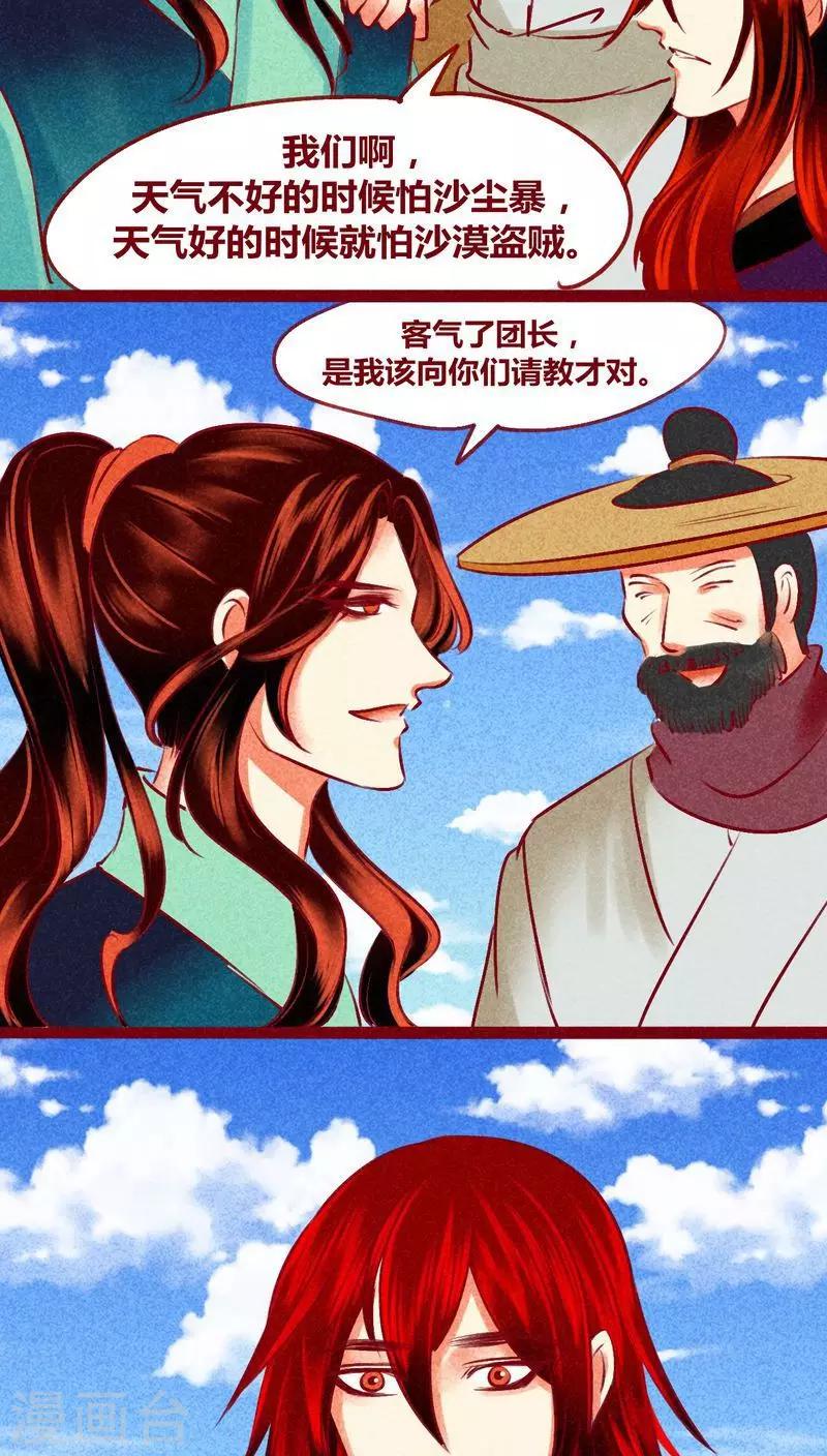 第123话 似曾相识-第126话