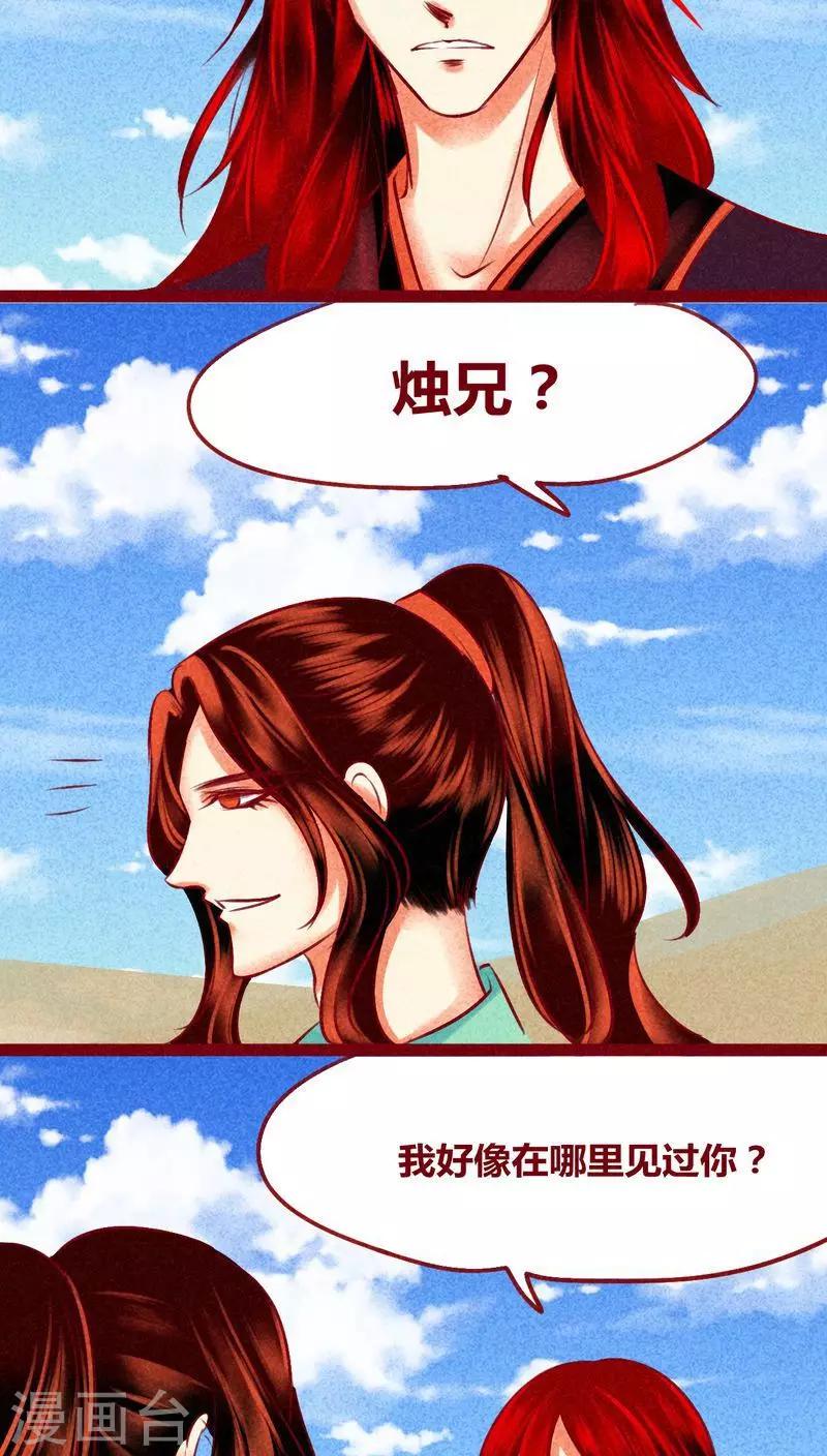 第123话 似曾相识-第126话