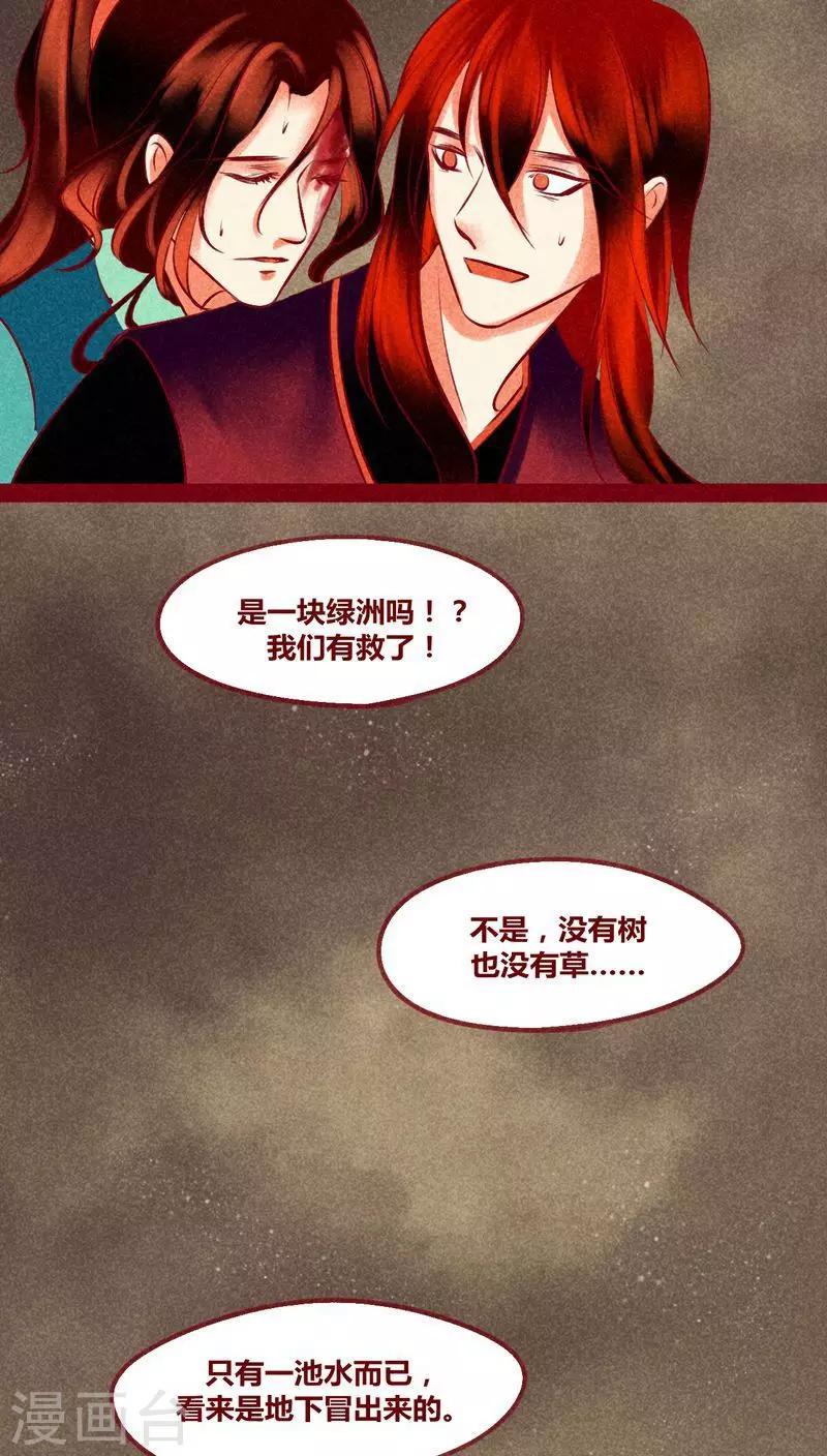 第125话 赤子之心-第128话