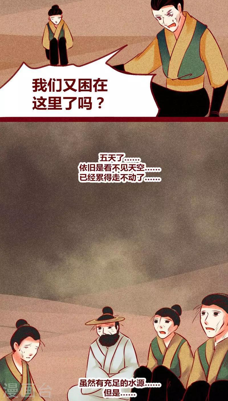 第125话 赤子之心-第128话