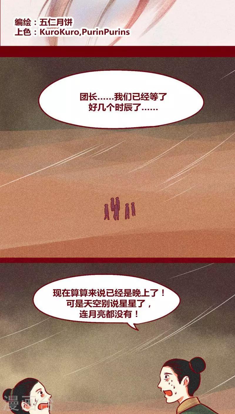 第125话 赤子之心-第128话