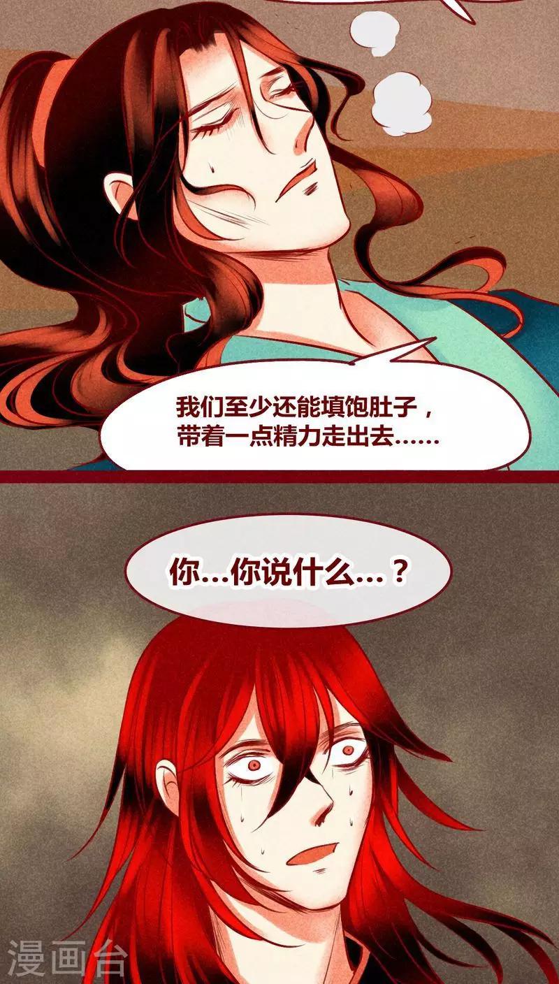 第125话 赤子之心-第128话