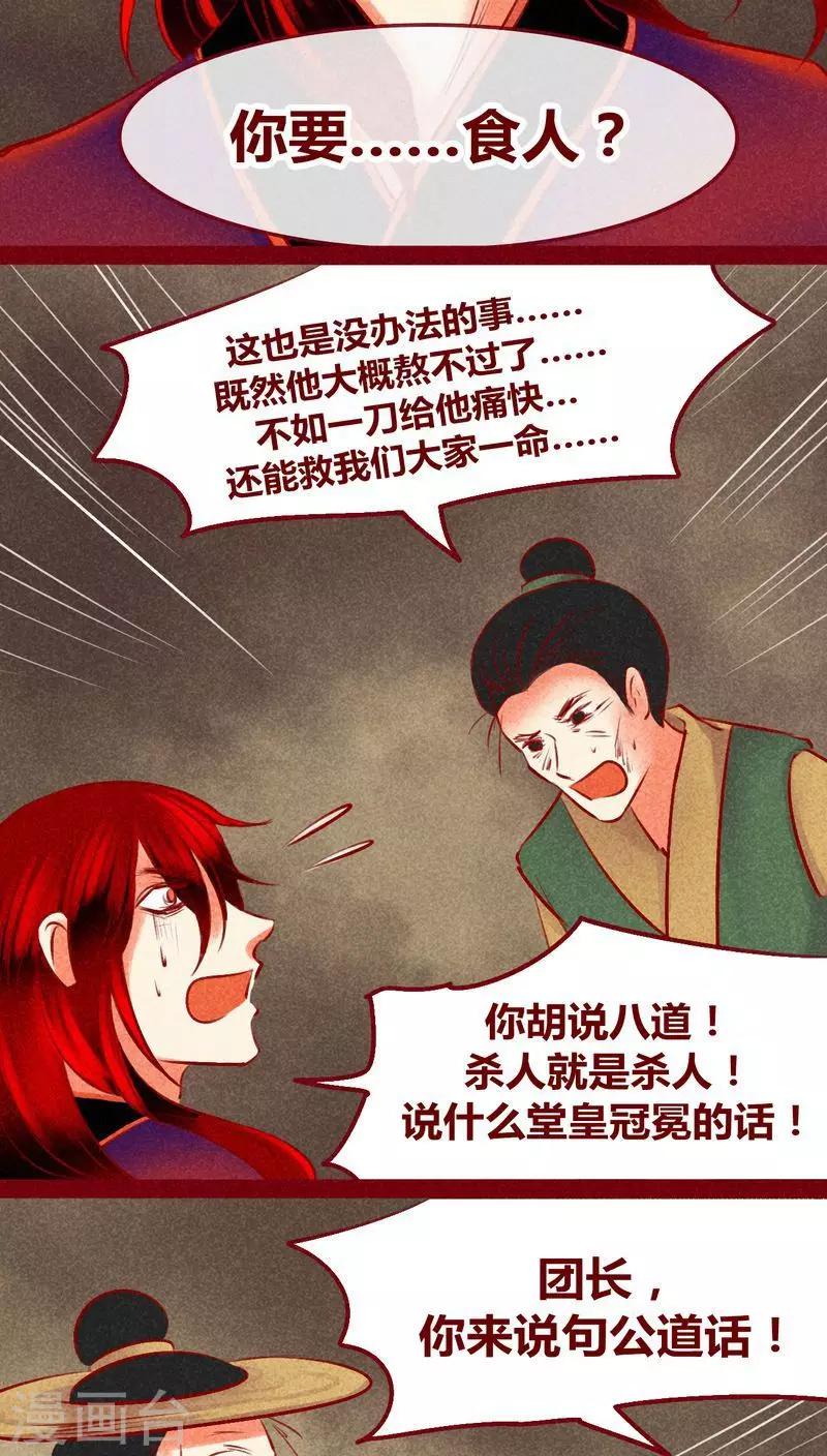 第125话 赤子之心-第128话