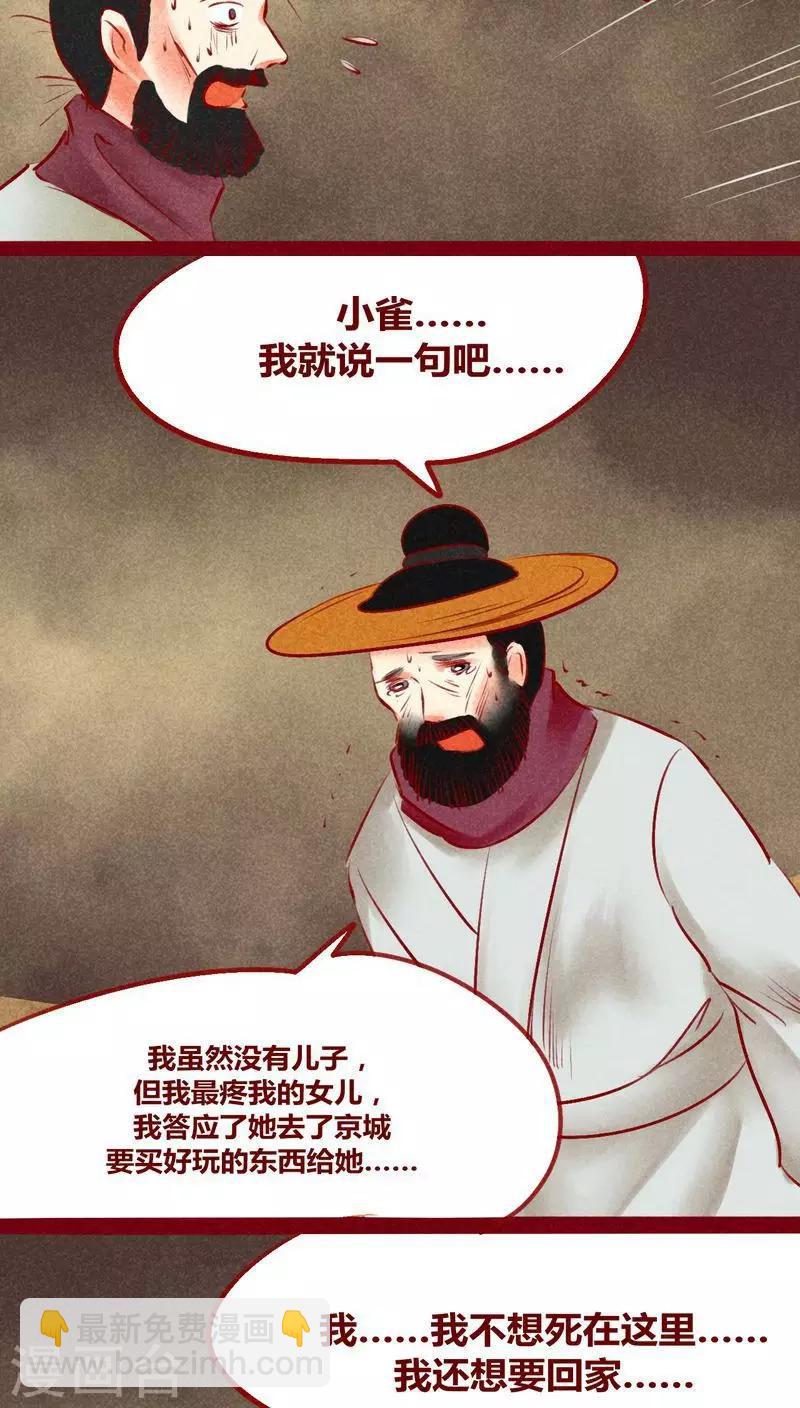 第125话 赤子之心-第128话