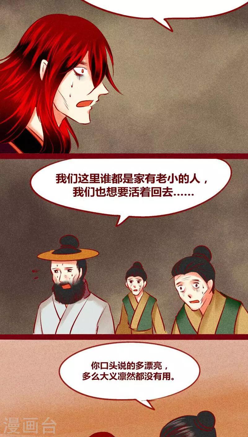 第125话 赤子之心-第128话