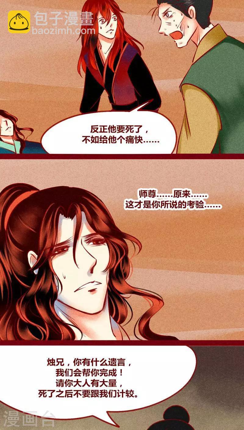 第125话 赤子之心-第128话